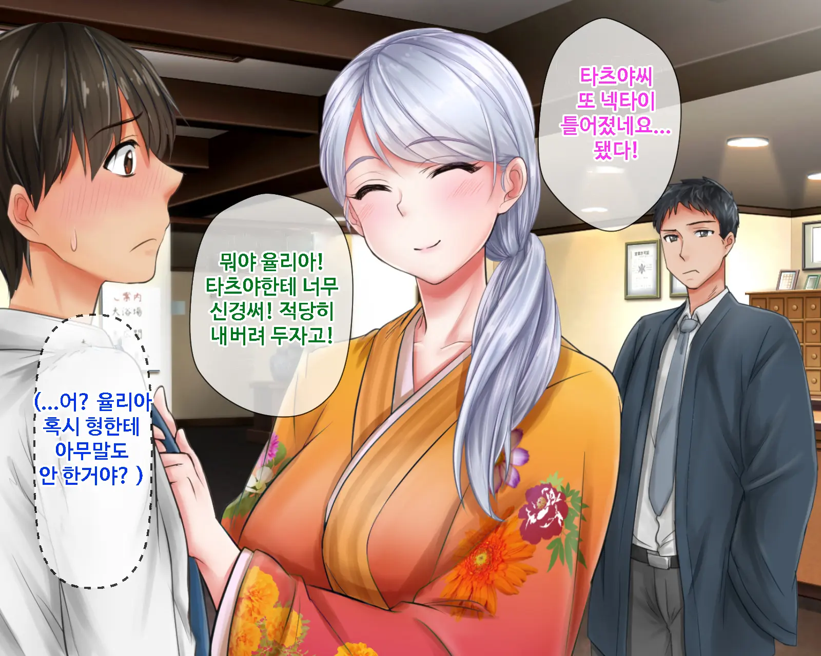 Giri No Otouto Ni Netorareta Aniyome Russia-Jinzuma No Wakaokami ~Onsen Yado O Tsuida Ani O Sonenda Otouto No Fukushuu~
